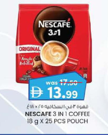 نسكافيه Coffee 3in1 available at ك. إم. للتجارة in الإمارات العربية المتحدة , الامارات - ٱلْفُجَيْرَة‎