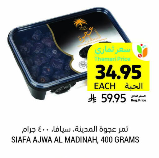 available at Tamimi Market in KSA, Saudi Arabia, Saudi - Al Hasa