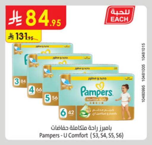 Pampers available at Danube in KSA, Saudi Arabia, Saudi - Al Khobar