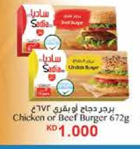 زيت الزنجبيل برجر دجاج available at سيتي هايبرماركت in الكويت - محافظة الأحمدي