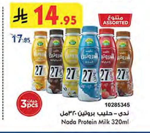 Milk & Laban in Bin Dawood, Saudi Arabia Offers - Saudi Arabia NADA Protein Milk available at Bin Dawood in KSA, Saudi Arabia, Saudi - Khamis Mushait