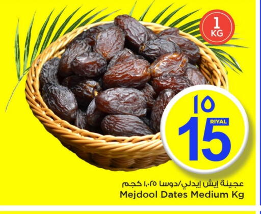 available at Mark & Save  in Qatar - Doha