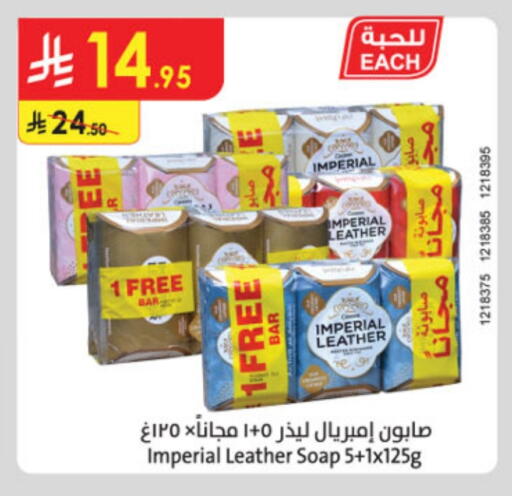إمبريال ليذر available at الدانوب in مملكة العربية السعودية, السعودية, سعودية - جازان