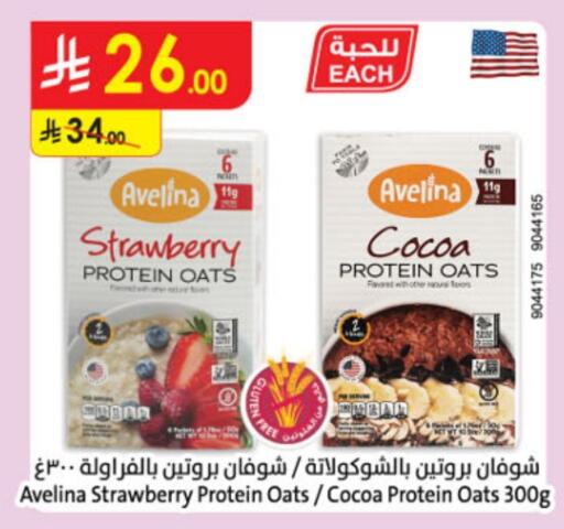Strawberry available at Danube in KSA, Saudi Arabia, Saudi - Al Khobar