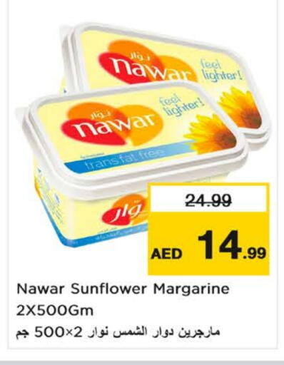 سمنة in نستو هايبرماركت, UAE Offers - الإمارات العربية المتحدة نوار available at نستو هايبرماركت in الإمارات العربية المتحدة , الامارات - دبي