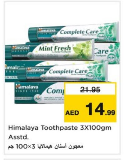 العناية بالأسنان in نستو هايبرماركت, UAE Offers - الإمارات العربية المتحدة هيمالايا معجون أسنان available at نستو هايبرماركت in الإمارات العربية المتحدة , الامارات - دبي