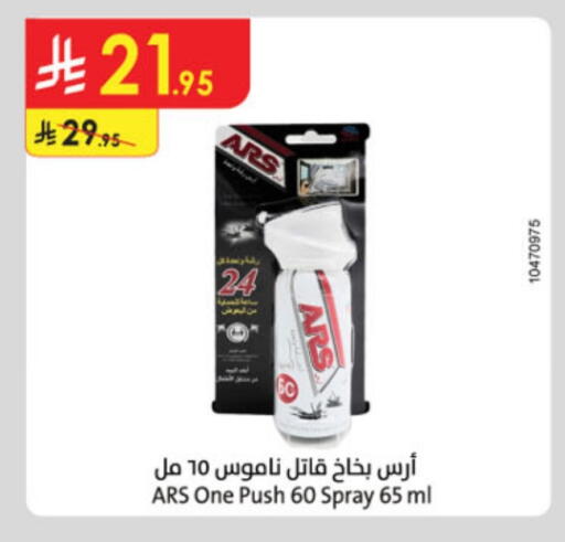 Insect Repellent in Danube, Saudi Arabia Offers - Saudi Arabia available at Danube in KSA, Saudi Arabia, Saudi - Al Hasa