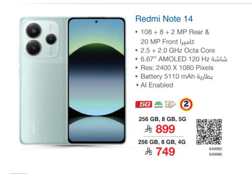 REDMI available at Jarir Bookstore in KSA, Saudi Arabia, Saudi - Tabuk