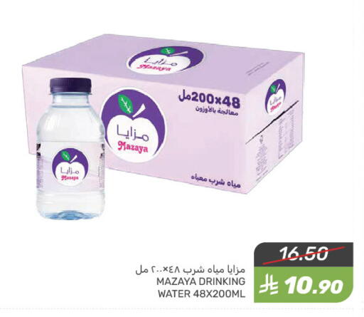 available at Mazaya in KSA, Saudi Arabia, Saudi - Qatif