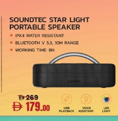 Speaker available at Lulu Hypermarket in UAE - Fujairah