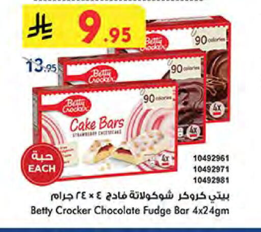 Cakes & Pastry in Bin Dawood, Saudi Arabia Offers - Saudi Arabia available at Bin Dawood in KSA, Saudi Arabia, Saudi - Khamis Mushait