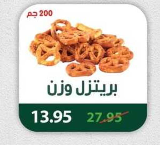 available at سبينس in Egypt - القاهرة