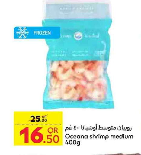 available at Carrefour in Qatar - Al Rayyan