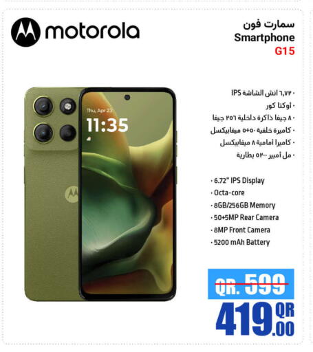 available at جمبو للإلكترونيات in قطر - الدوحة