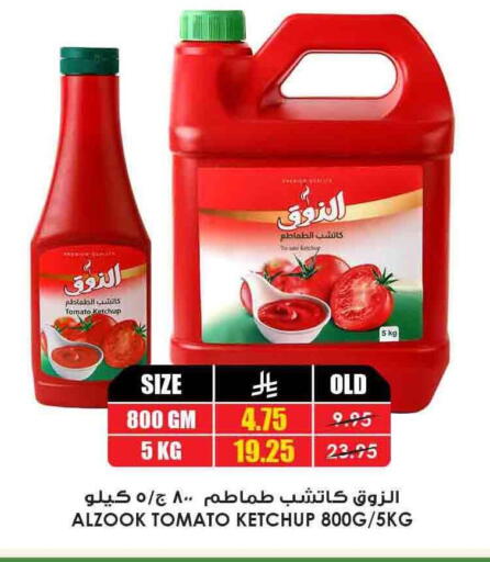Tomato Ketchup available at Prime Supermarket in KSA, Saudi Arabia, Saudi - Yanbu