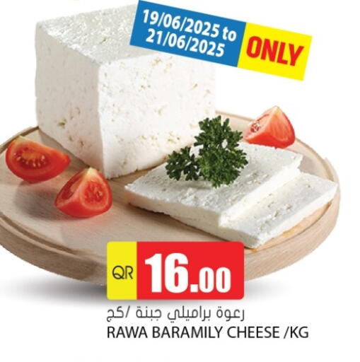 available at جراند هايبرماركت in قطر - الريان