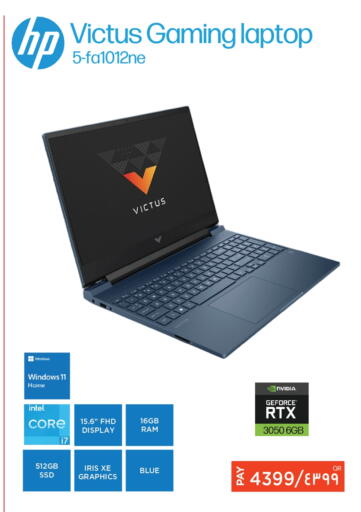HP Laptop available at Emax  in Qatar - Umm Salal