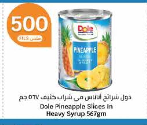 Pineapple available at City Hypermarket in Kuwait - Ahmadi Governorate