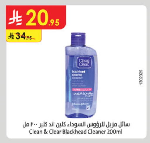 CLEAN& CLEAR Face Wash available at Danube in KSA, Saudi Arabia, Saudi - Jazan
