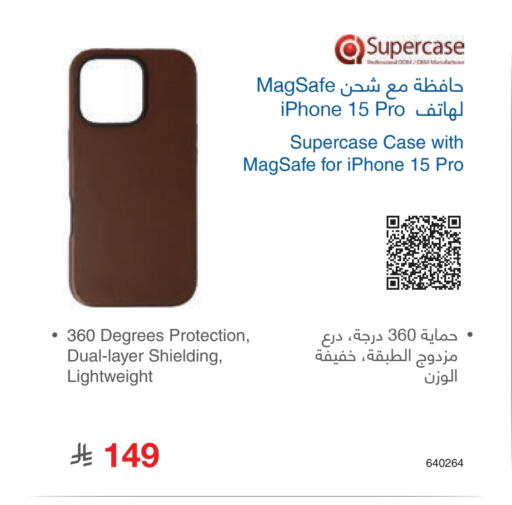 Case available at Jarir Bookstore in KSA, Saudi Arabia, Saudi - Al Bahah