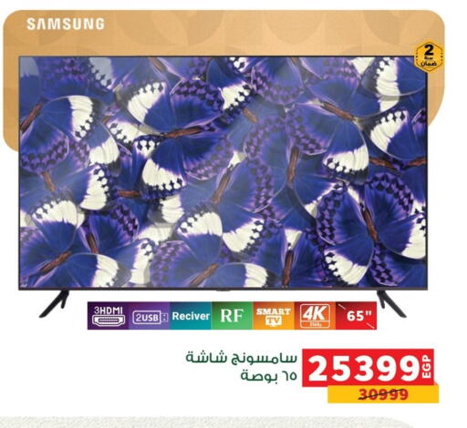سامسونج تلفاز ذكي available at بنده in Egypt - القاهرة