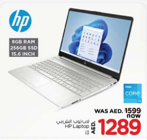 HP Laptop available at Nesto Hypermarket in UAE - Sharjah / Ajman