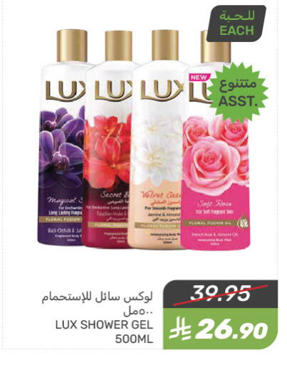 LUX Shower Gel available at Mazaya in KSA, Saudi Arabia, Saudi - Saihat