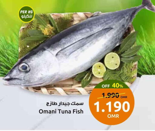 available at Sultan Center  in Oman - Sohar