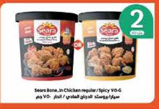 SEARA available at City Hypermarket in Kuwait - Ahmadi Governorate
