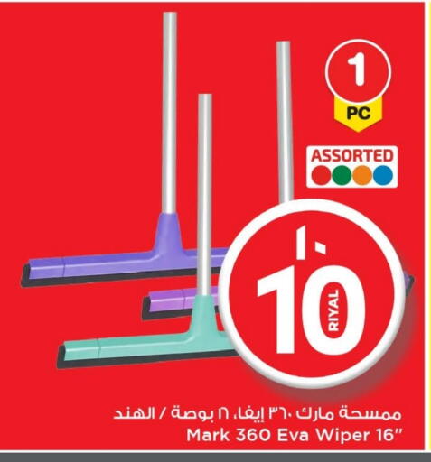 available at Mark & Save  in Qatar - Al Shamal