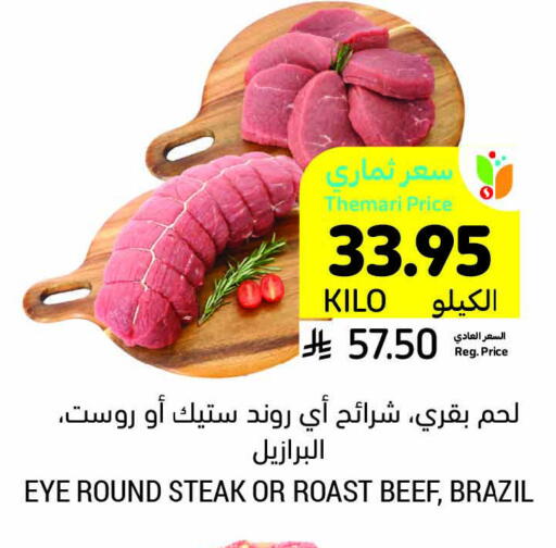 Beef available at Tamimi Market in KSA, Saudi Arabia, Saudi - Khafji