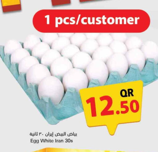 available at احلى مارت in قطر - الدوحة