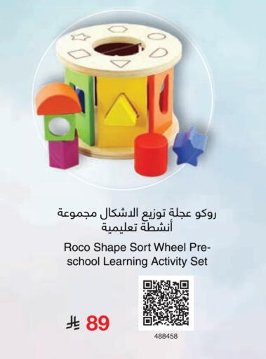 المدرسة و القرطاسية in مكتبة جرير, المملكة العربية السعودية Offers - المملكة العربية السعودية available at مكتبة جرير in مملكة العربية السعودية, السعودية, سعودية - الباحة