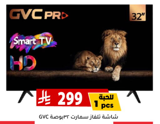 Smart TV available at Family Discount in KSA, Saudi Arabia, Saudi - Riyadh