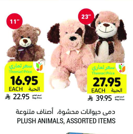 available at أسواق التميمي in مملكة العربية السعودية, السعودية, سعودية - جدة