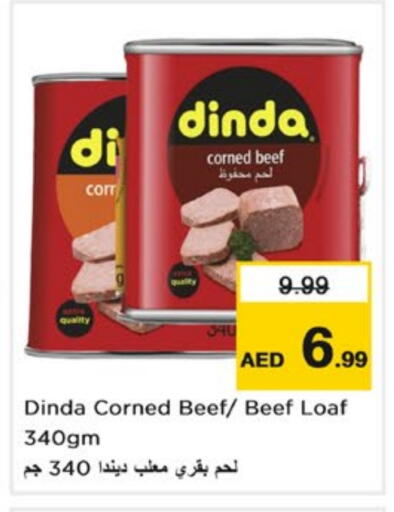 أغذية معلبة ومغلفة in نستو هايبرماركت, UAE Offers - الإمارات العربية المتحدة available at نستو هايبرماركت in الإمارات العربية المتحدة , الامارات - دبي