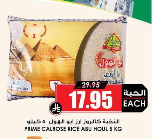 Calrose Rice available at Prime Supermarket in KSA, Saudi Arabia, Saudi - Al Bahah