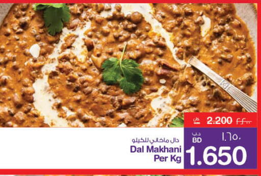 available at MegaMart & Macro Mart  in Bahrain