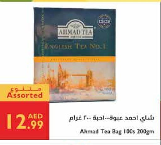 أحمد تي أكياس شاي available at إسطنبول سوبرماركت in الإمارات العربية المتحدة , الامارات - ٱلْعَيْن‎