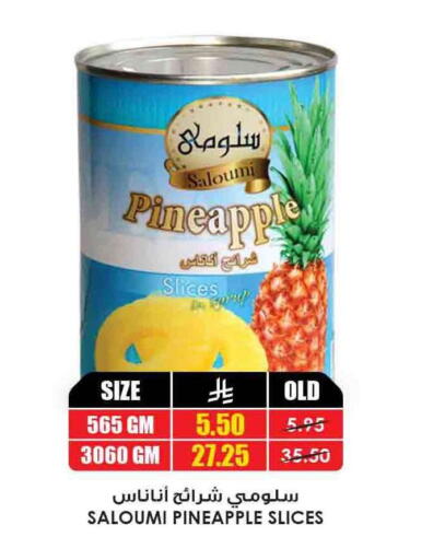 Pineapple available at Prime Supermarket in KSA, Saudi Arabia, Saudi - Sakaka