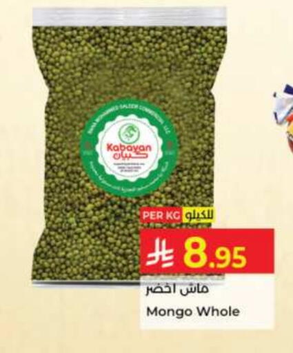 available at كبايان هايبرماركت in مملكة العربية السعودية, السعودية, سعودية - جدة