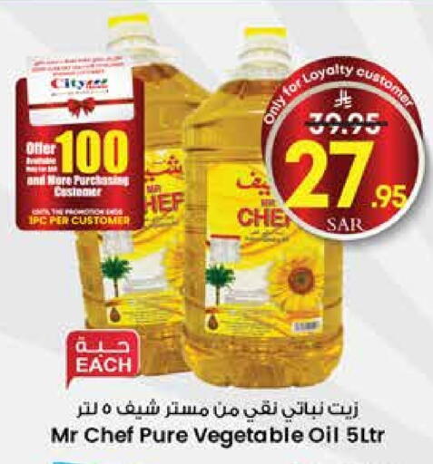 MR.CHEF Vegetable Oil available at City Flower in KSA, Saudi Arabia, Saudi - Sakaka