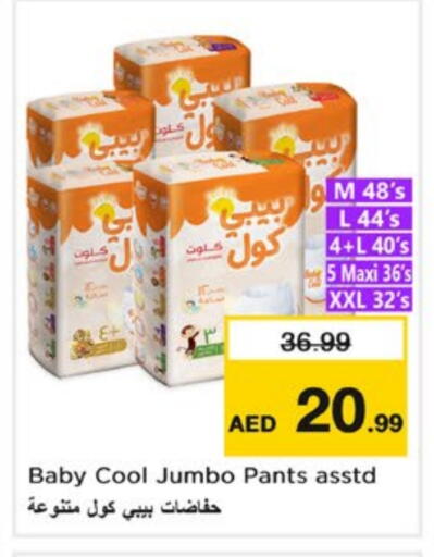حفاضات أطفال in نستو هايبرماركت, UAE Offers - الإمارات العربية المتحدة بيبي كول available at نستو هايبرماركت in الإمارات العربية المتحدة , الامارات - دبي