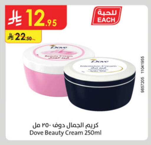 DOVE Face Cream available at Danube in KSA, Saudi Arabia, Saudi - Jazan