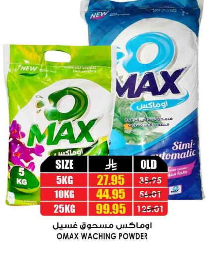 منظف available at أسواق النخبة in مملكة العربية السعودية, السعودية, سعودية - الرياض