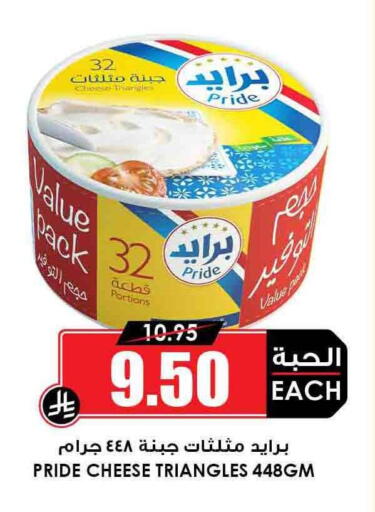 Triangle Cheese available at Prime Supermarket in KSA, Saudi Arabia, Saudi - Abha