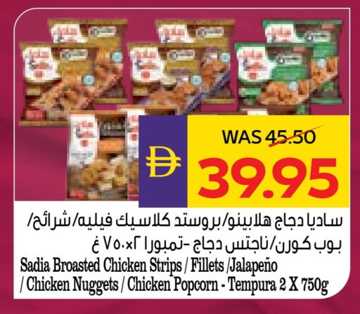 زيت الزنجبيل شرائح الدجاج available at أدكووب in الإمارات العربية المتحدة , الامارات - ٱلْعَيْن‎