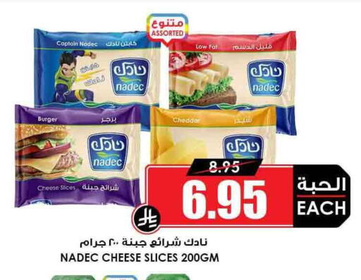 NADEC Slice Cheese available at Prime Supermarket in KSA, Saudi Arabia, Saudi - Rafha