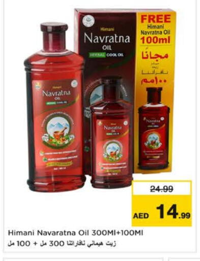 هيماني زيت شعر available at نستو هايبرماركت in الإمارات العربية المتحدة , الامارات - ٱلْعَيْن‎