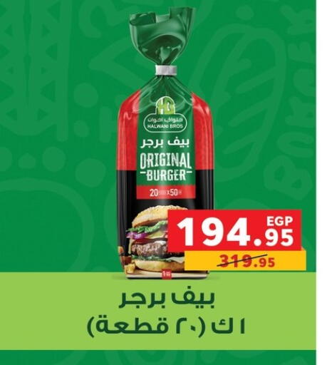 available at بنده in Egypt - القاهرة